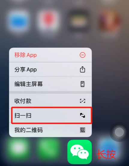 个旧苹果手机维修分享iPhone 15如何快速打开扫一扫 