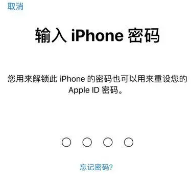 个旧苹果15维修网点分享iPhone 15六位密码怎么改四位 