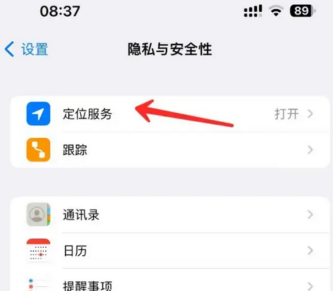 个旧苹果客服中心分享iPhone 输入“发现石油”触发定位