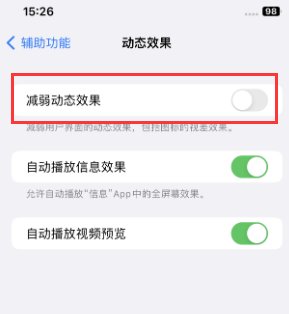 个旧苹果售后维修点分享苹果iPhone如何隐藏dock栏 