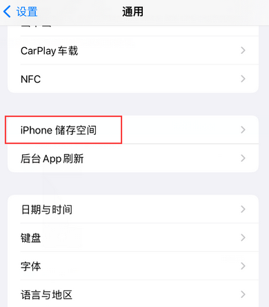 个旧iPhone系统维修分享iPhone储存空间系统数据占用过大怎么修复 