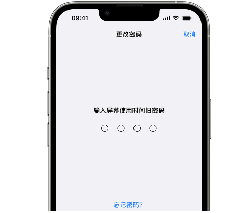 个旧iPhone屏幕维修分享iPhone屏幕使用时间密码忘记了怎么办 