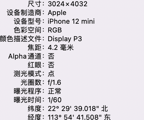 个旧苹果15维修服务分享iPhone 15拍的照片太亮解决办法 