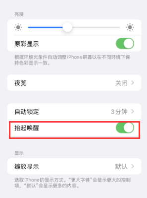 个旧苹果授权维修站分享iPhone轻点无法唤醒怎么办