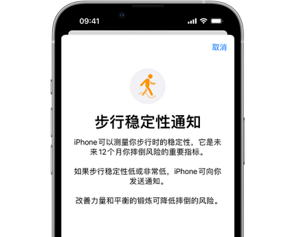 个旧iPhone手机维修如何在iPhone开启'步行稳定性通知' 