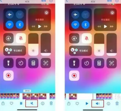 个旧苹果15维修网点分享iPhone15录屏没有声音怎么办 