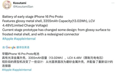 个旧苹果16pro维修分享iPhone 16Pro电池容量怎么样