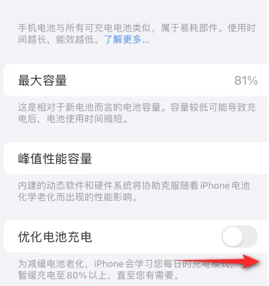 个旧苹果15维修分享iPhone15充电到80%就充不进电了怎么办 