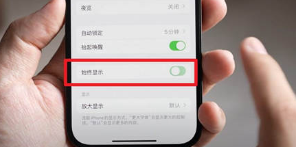 个旧苹果15换屏服务分享iPhone15屏幕常亮怎么办