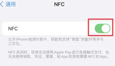 个旧苹个旧果维修服务分享iPhone15NFC功能开启方法