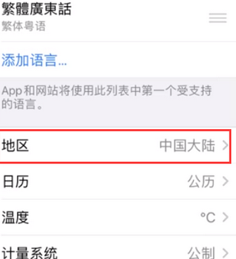 个旧苹果无线网维修店分享iPhone无线局域网无法开启怎么办