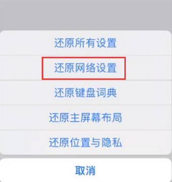 个旧苹果无线网维修店分享iPhone无线局域网无法开启怎么办