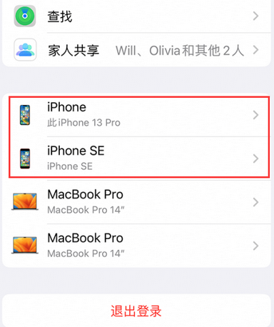 个旧苹个旧果维修网点分享iPhone如何查询序列号