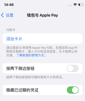 个旧苹果锁屏维修分享iPhone锁屏时声音忽大忽小调整方法 