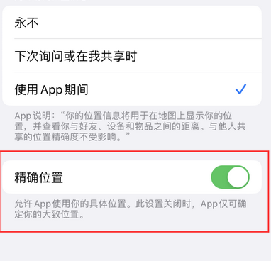 个旧苹果服务中心分享iPhone查找应用定位不准确怎么办 