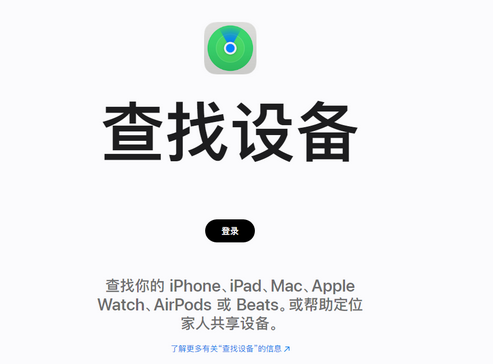 个旧苹果服务中心分享iPhone查找应用定位不准确怎么办