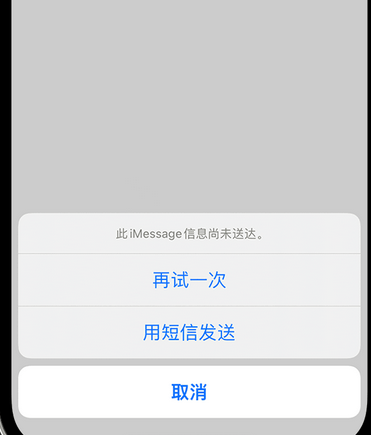 个旧apple维修iPhone上无法正常发送iMessage信息