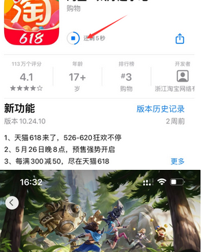 个旧苹果维修站分享如何查看App Store软件下载剩余时间 