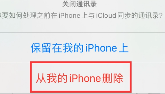 个旧苹果14维修站分享iPhone14如何批量删除联系人 