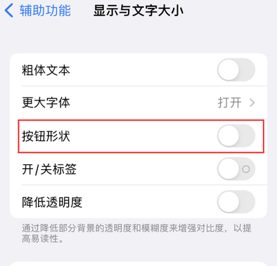 个旧苹果换屏维修分享iPhone屏幕上出现方块按钮如何隐藏