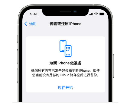 个旧苹果14维修网点分享iPhone14如何增加iCloud临时免费空间 