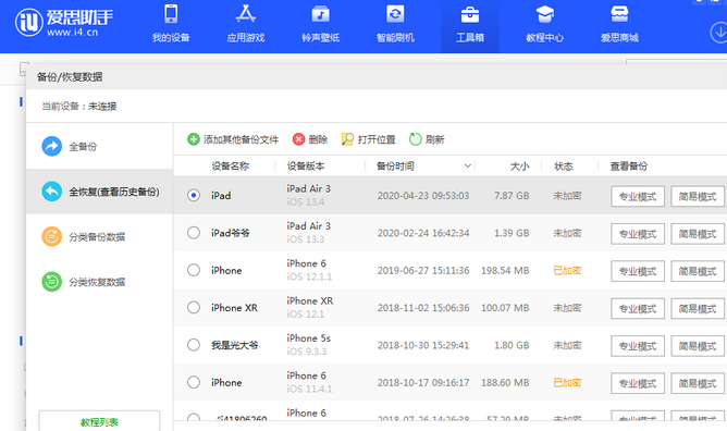 个旧苹果14维修网点分享iPhone14如何增加iCloud临时免费空间