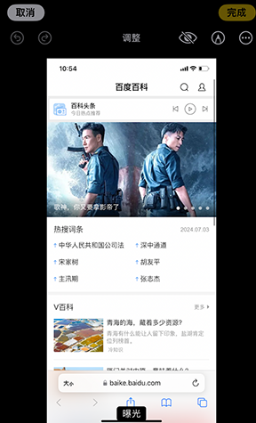 个旧iPhone维修服务分享iPhone怎么批量修图