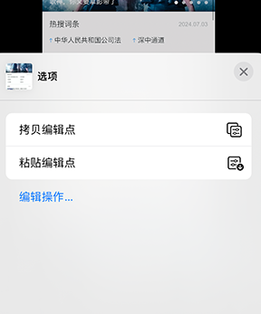 个旧iPhone维修服务分享iPhone怎么批量修图