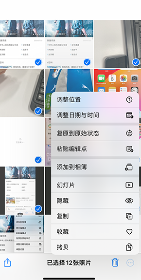 个旧iPhone维修服务分享iPhone怎么批量修图