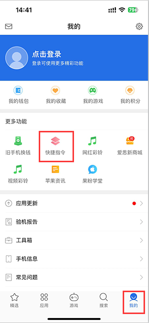 个旧苹果服务中心分享iPhone的快捷指令如何使用 