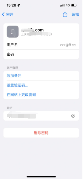 个旧苹果14服务点分享iPhone14忘记APP密码快速找回方法 