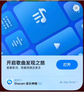 个旧苹果14维修站分享iPhone14音乐识别功能使用方法 