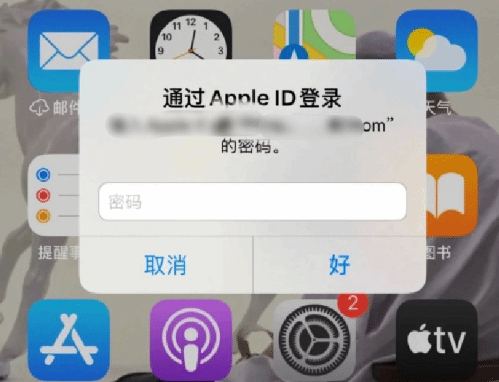 个旧苹果设备维修分享无故多次要求输入AppleID密码怎么办 