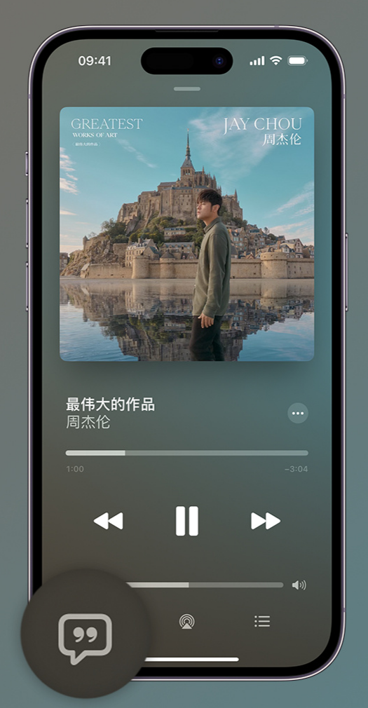 个旧iphone维修分享如何在iPhone上使用Apple Music全新唱歌功能 