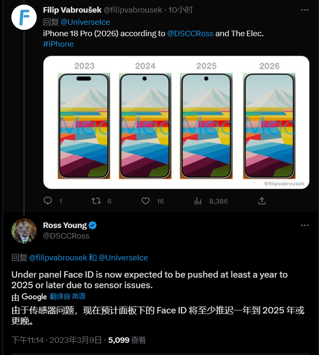 个旧苹果手机维修分享:屏下Face ID有什么优势？iPhone何时会有屏下Face ID？ 