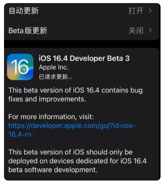 个旧苹果手机维修分享：iOS16.4Beta3更新了什么内容？ 