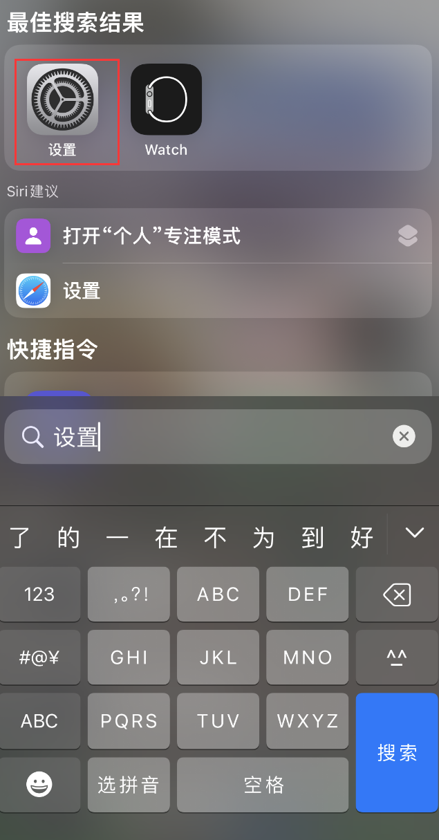 个旧苹果手机维修分享：iPhone 找不到“设置”或“App Store”怎么办？ 