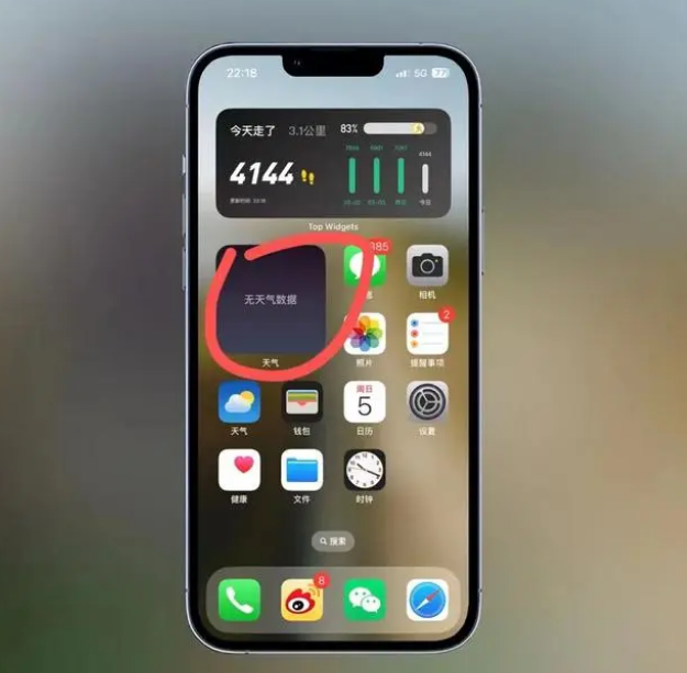个旧苹果手机维修分享:iOS16主屏幕天气小组件无法正常工作怎么办？ 