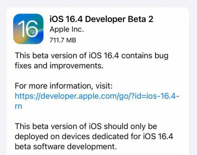 个旧苹果手机维修分享：iOS16.4 Beta2升级建议 