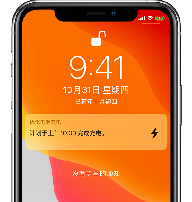 个旧苹果手机维修分享iPhone 充不满电的原因 