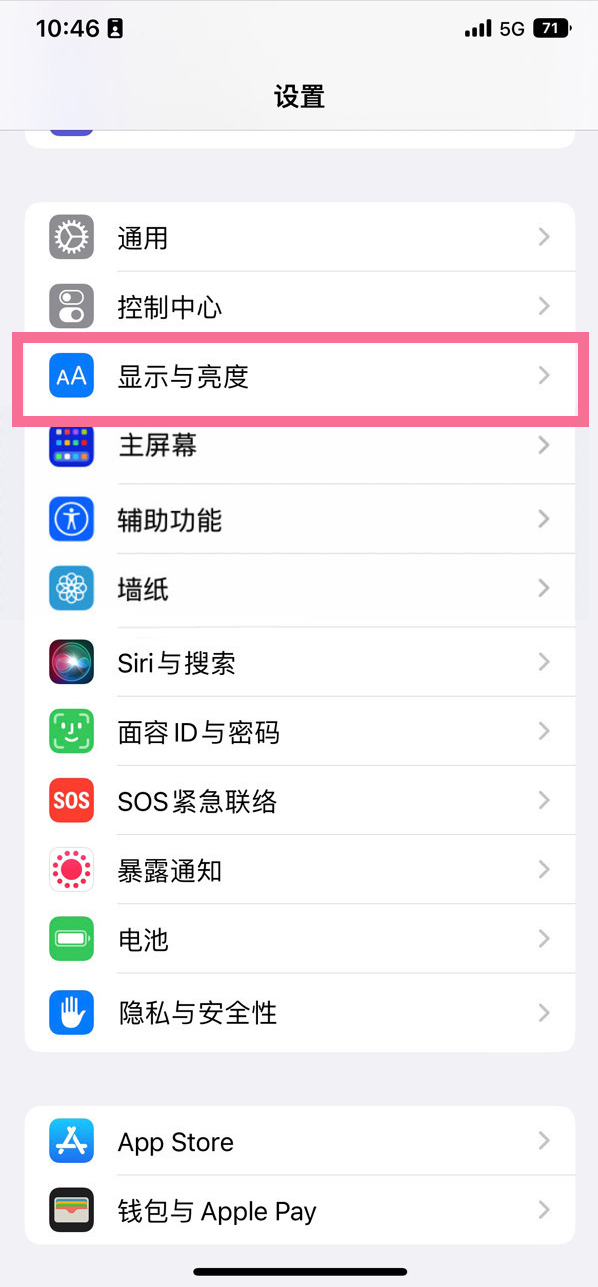 个旧苹果14维修店分享iPhone14 plus如何设置护眼模式 