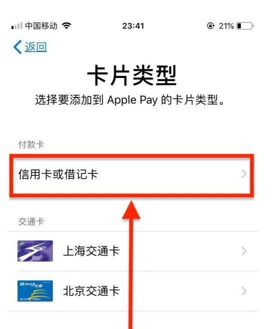 个旧苹果手机维修分享使用Apple pay支付的方法 