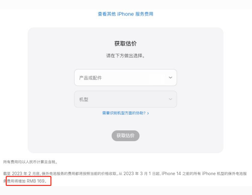 个旧苹果手机维修分享建议旧iPhone机型赶紧去换电池 