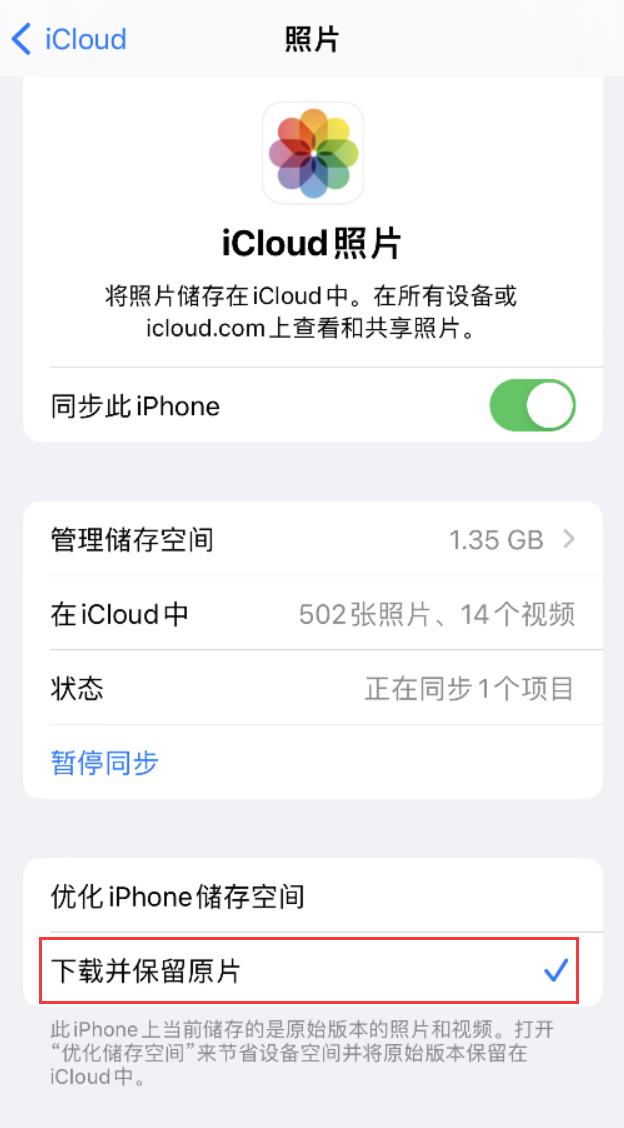 个旧苹果手机维修分享iPhone 无法加载高质量照片怎么办 