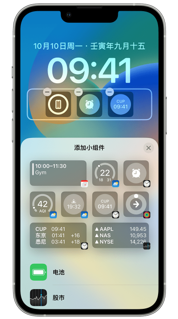 个旧苹果维修网点分享iOS 16 如何在锁屏上添加小组件？点击无响应如何解决？ 