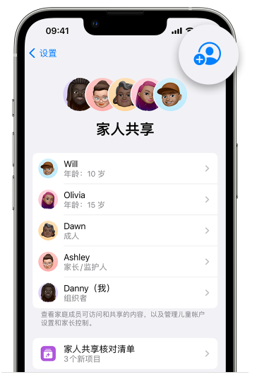 个旧苹果维修网点分享iOS 16 小技巧：通过“家人共享”为孩子创建 Apple ID 