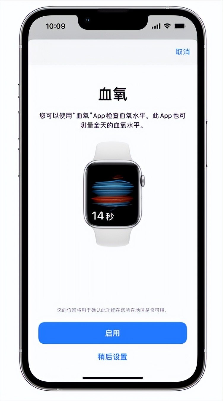 个旧苹果14维修店分享使用iPhone 14 pro测血氧的方法 