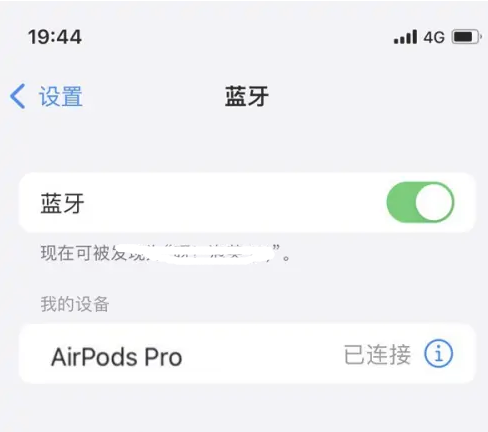 个旧苹果维修网点分享AirPods Pro连接设备方法教程 