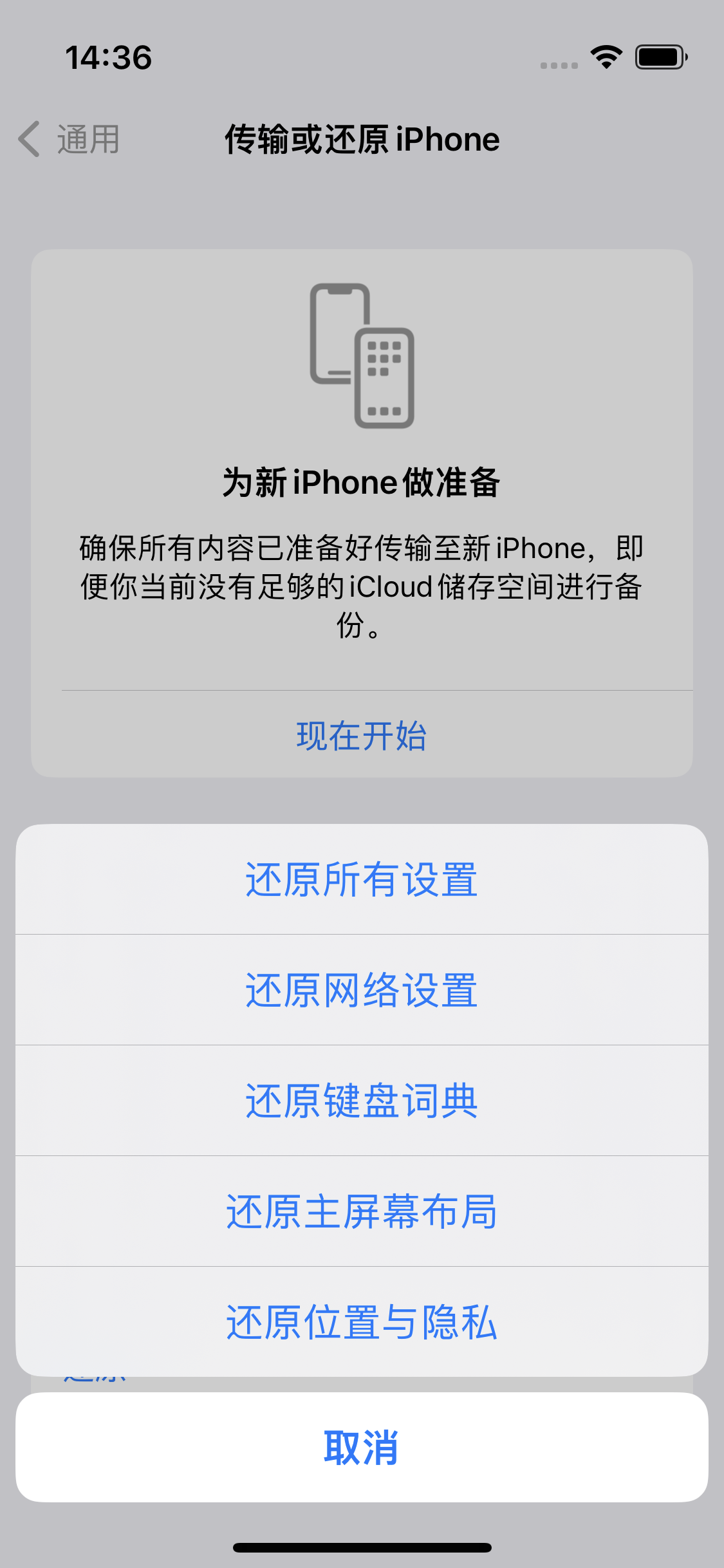 个旧苹果14维修分享iPhone 14上网慢怎么办？ iPhone 14 WiFi怎么提速？ 