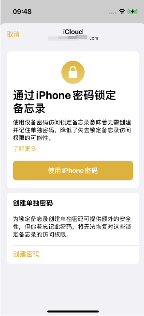 个旧苹果14维修店分享iPhone 14备忘录加密方法教程 